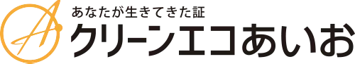 遺品整理・生前整理をお手伝いします。