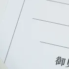 見積り